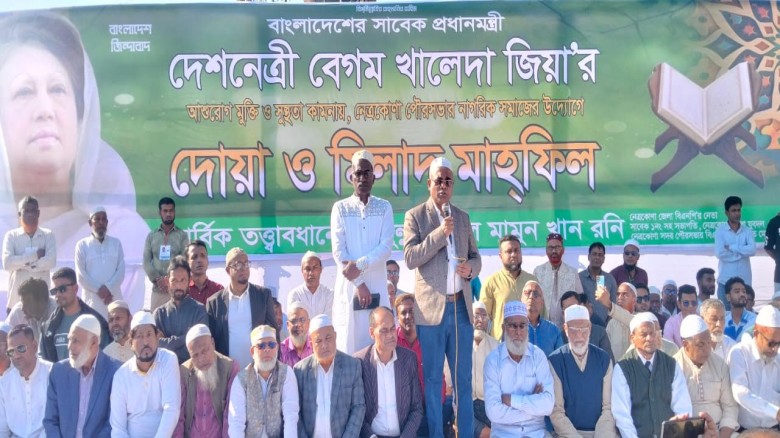 দেশনেত্রী বেগম খালেদা জিয়া আশু রোগ মুক্তি কামনা নেত্রকোনায় বিএনপি নেতা রনি খানের উদ্যোগে দোয়া মাহফিল